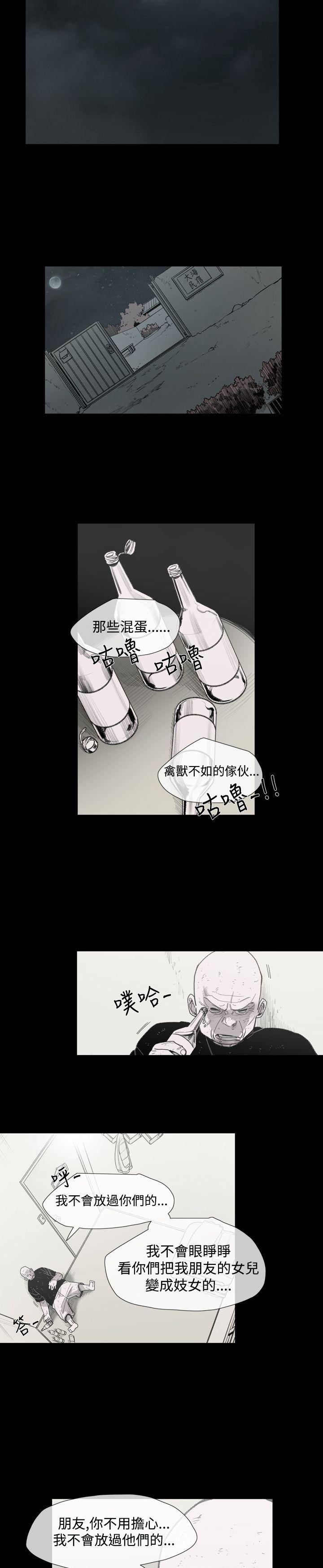 敏希(红色印记) 第1季 最終話 第4页