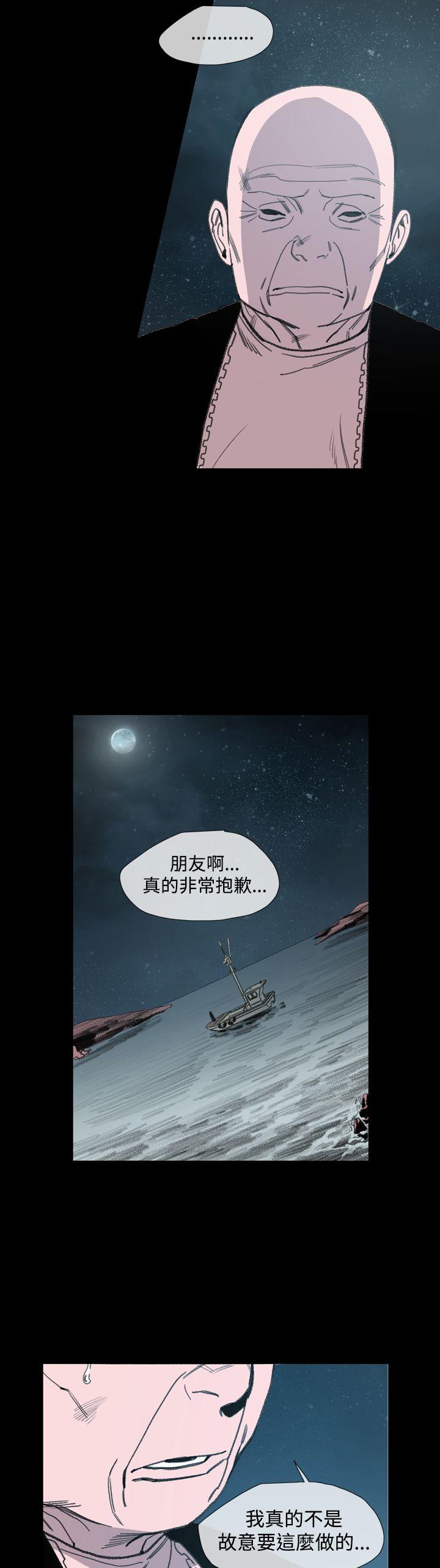 敏希(红色印记) 第1季 最終話 第14页