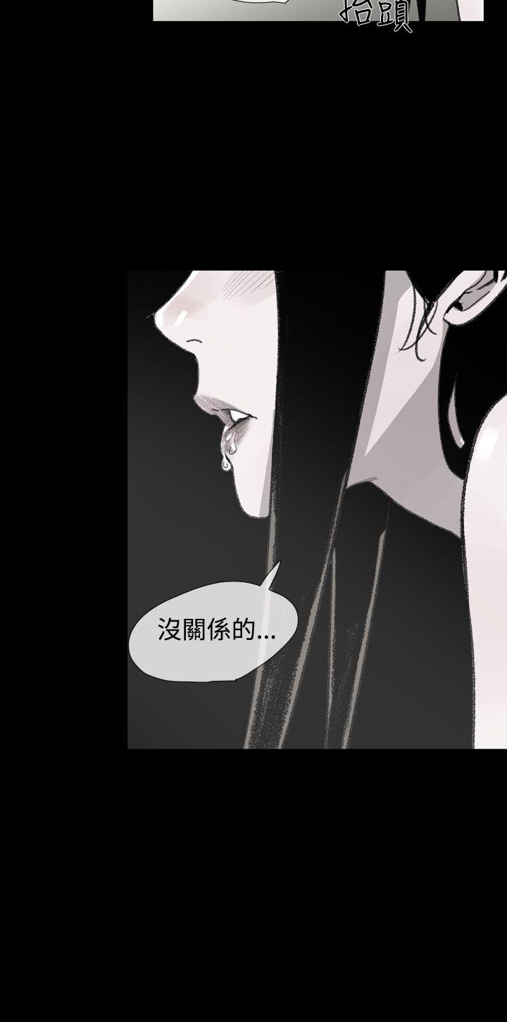 敏希(红色印记) 第1季 最終話 第8页