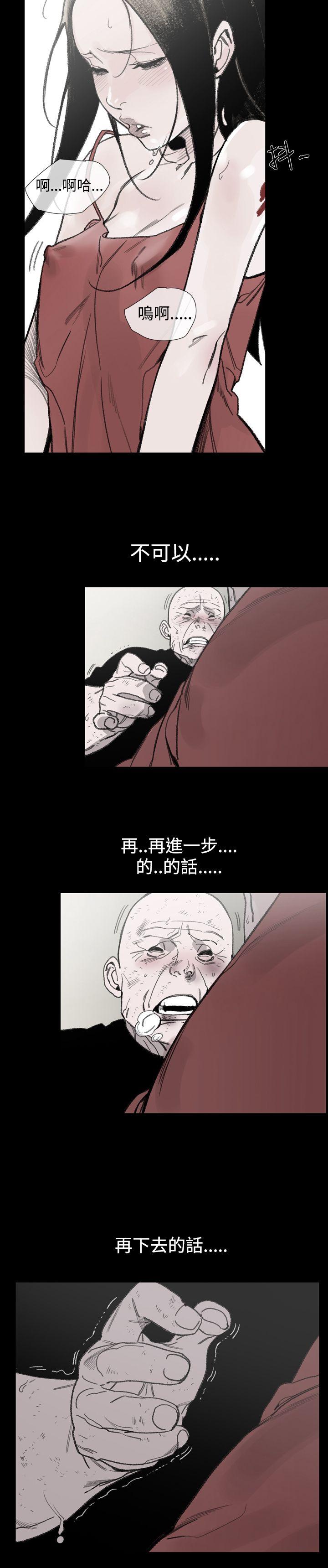敏希(红色印记) 第1季 最終話 第11页