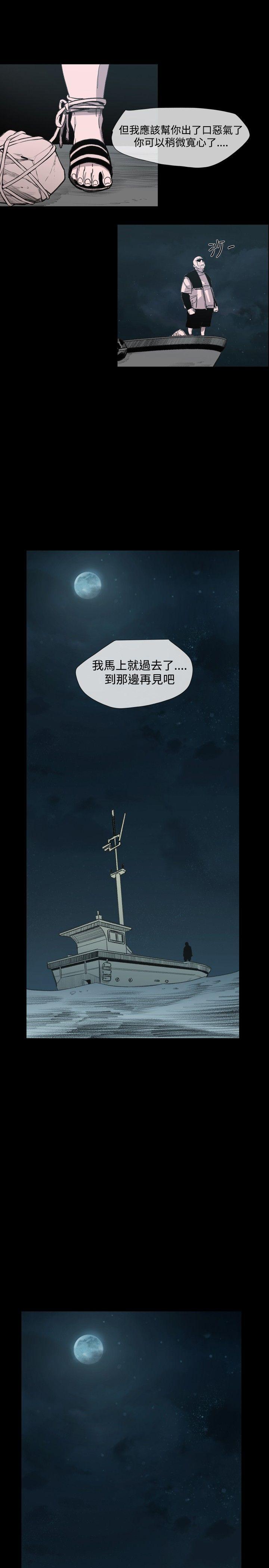 敏希(红色印记) 第1季 最終話 第16页