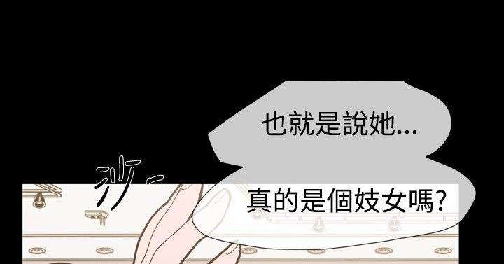 敏希(红色印记) 第1季 最終話 第23页
