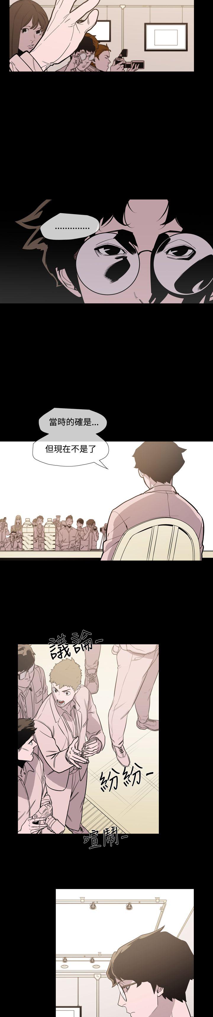敏希(红色印记) 第1季 最終話 第24页