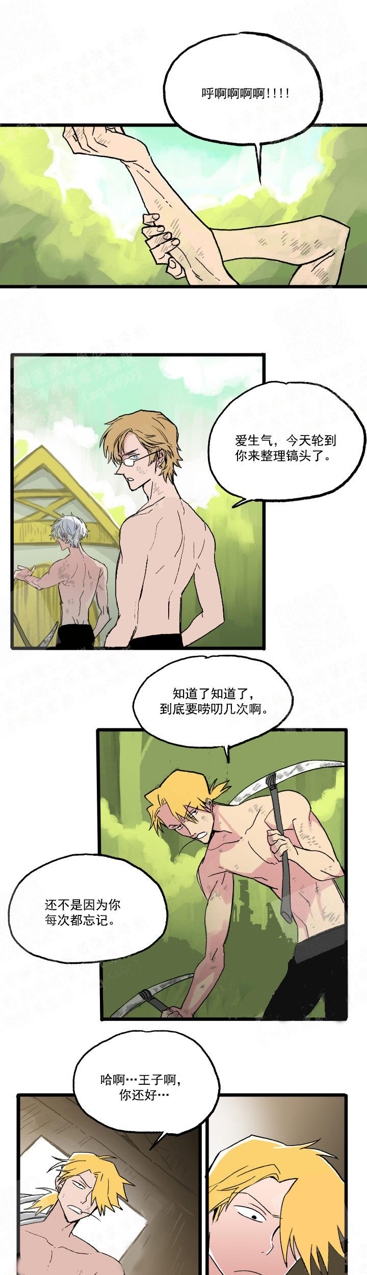 白雪王子 19话 第1页