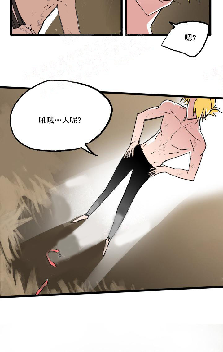 白雪王子 19话 第2页