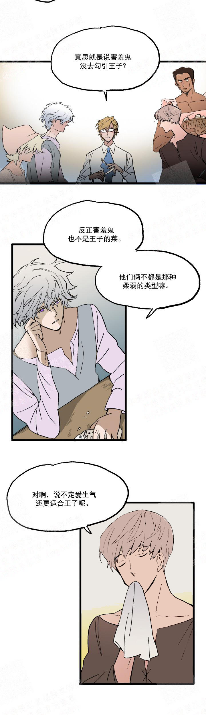白雪王子 19话 第4页