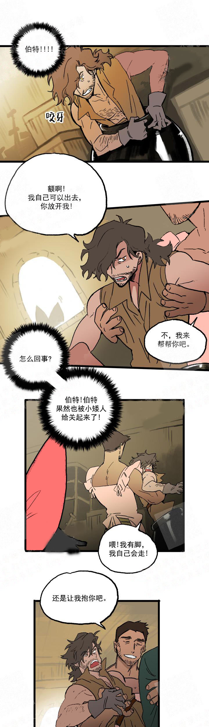 白雪王子 19话 第7页