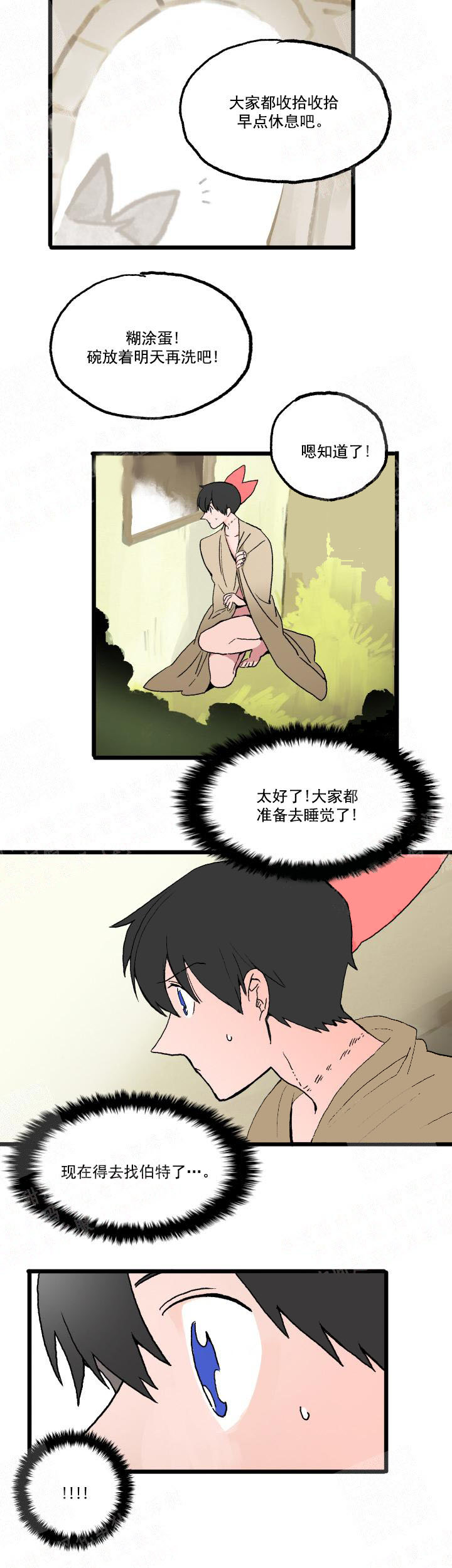 白雪王子 19话 第6页