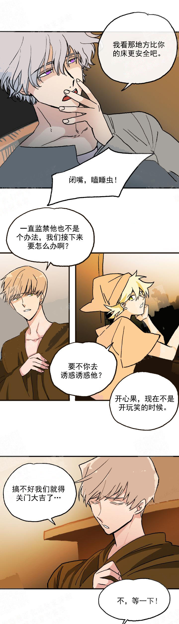 白雪王子 10话 第3页