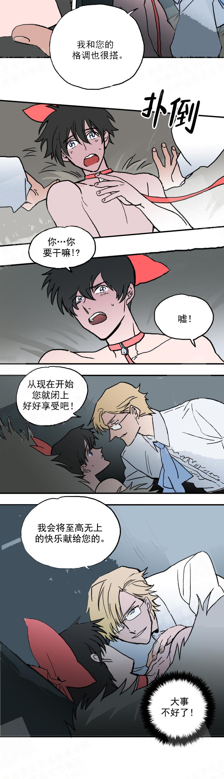白雪王子 10话 第8页