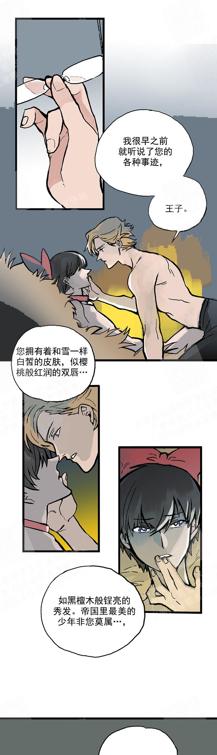 白雪王子 11话 第1页
