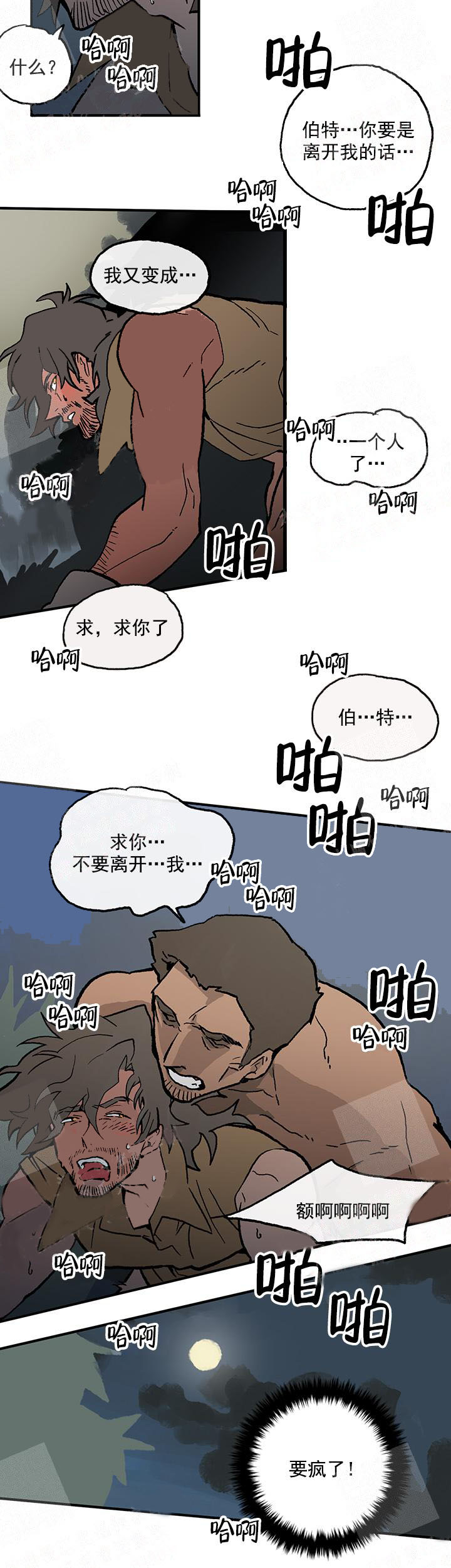 白雪王子 11话 第4页