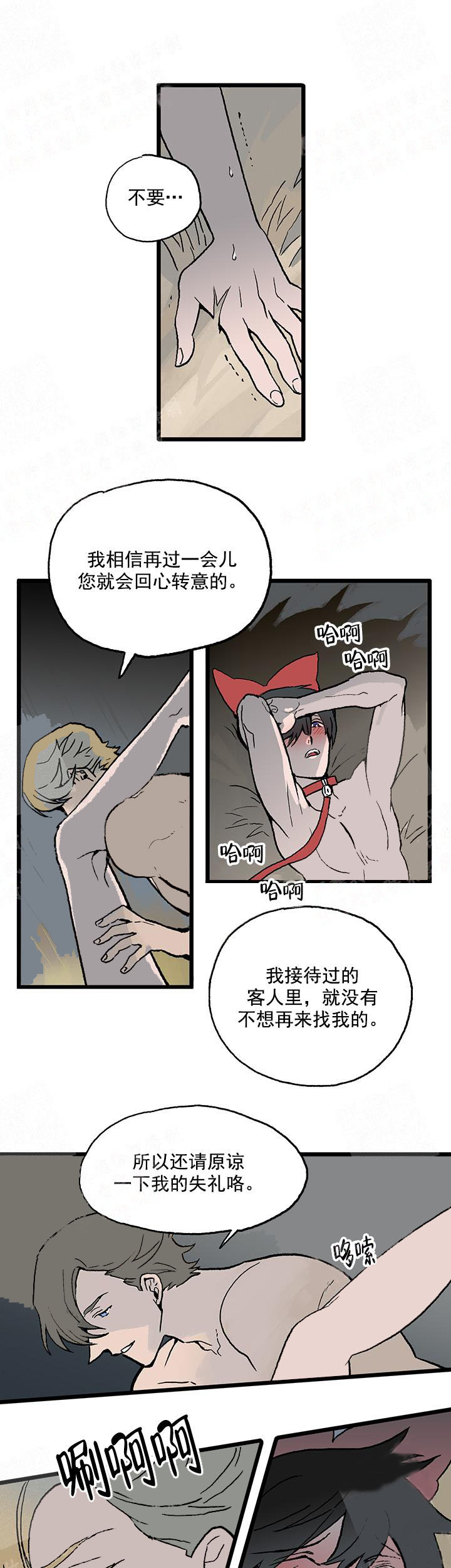 白雪王子 12话 第1页