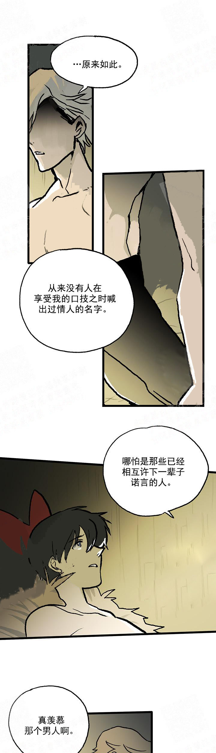 白雪王子 12话 第5页