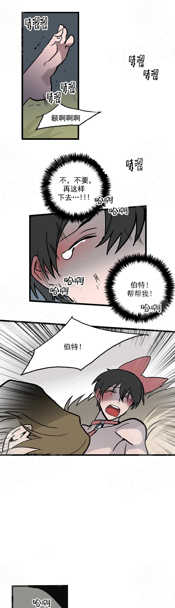 白雪王子 12话 第3页
