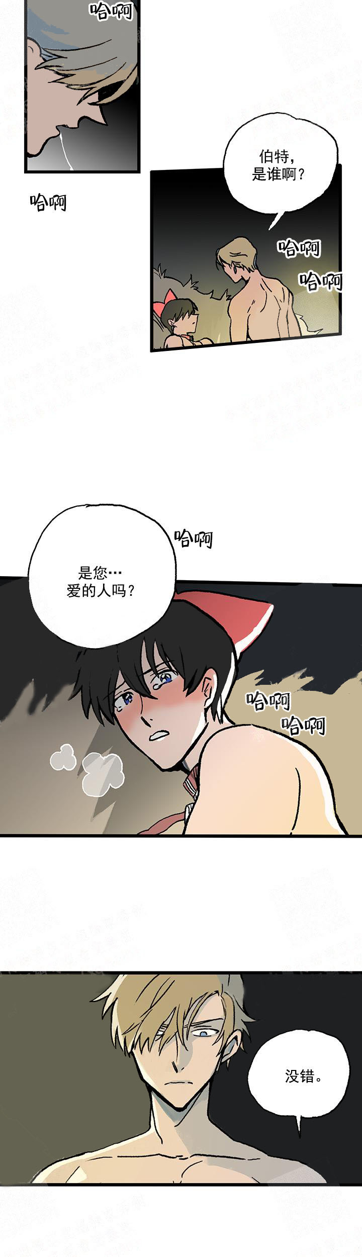 白雪王子 12话 第4页