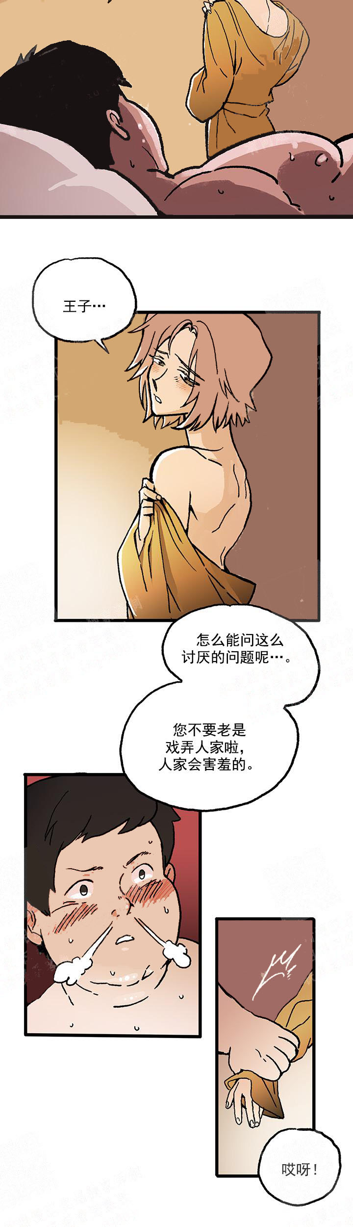 白雪王子 13话 第4页