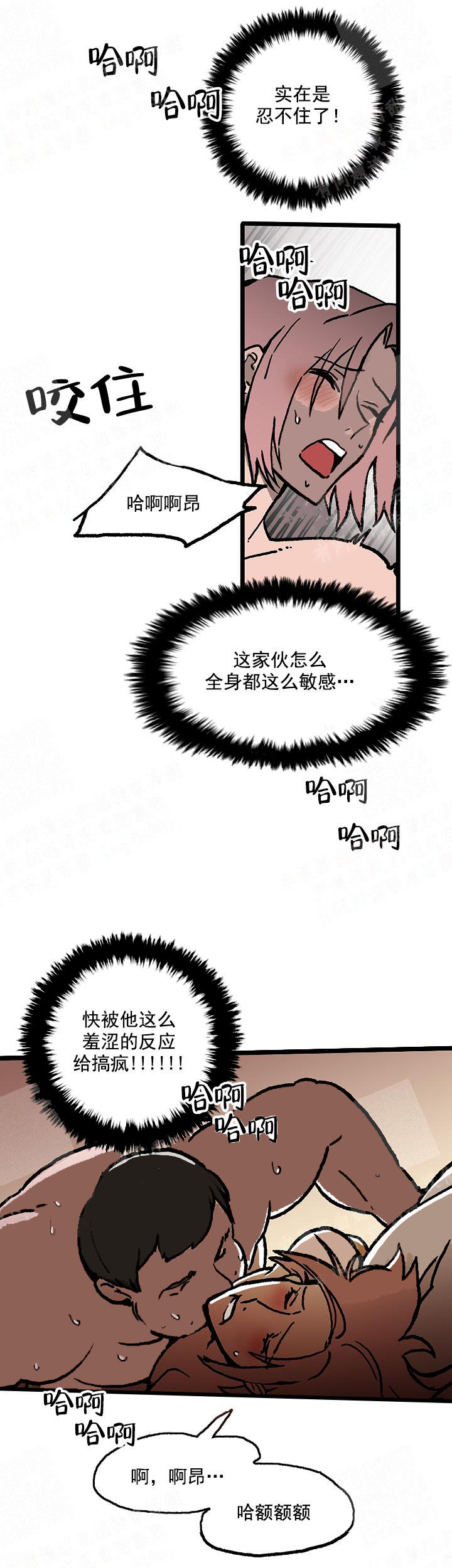 白雪王子 13话 第6页