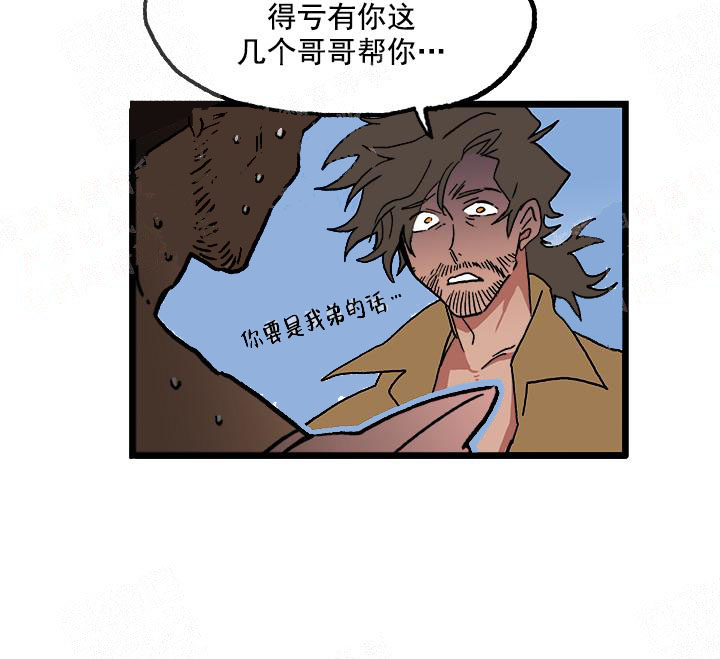 白雪王子 13话 第10页