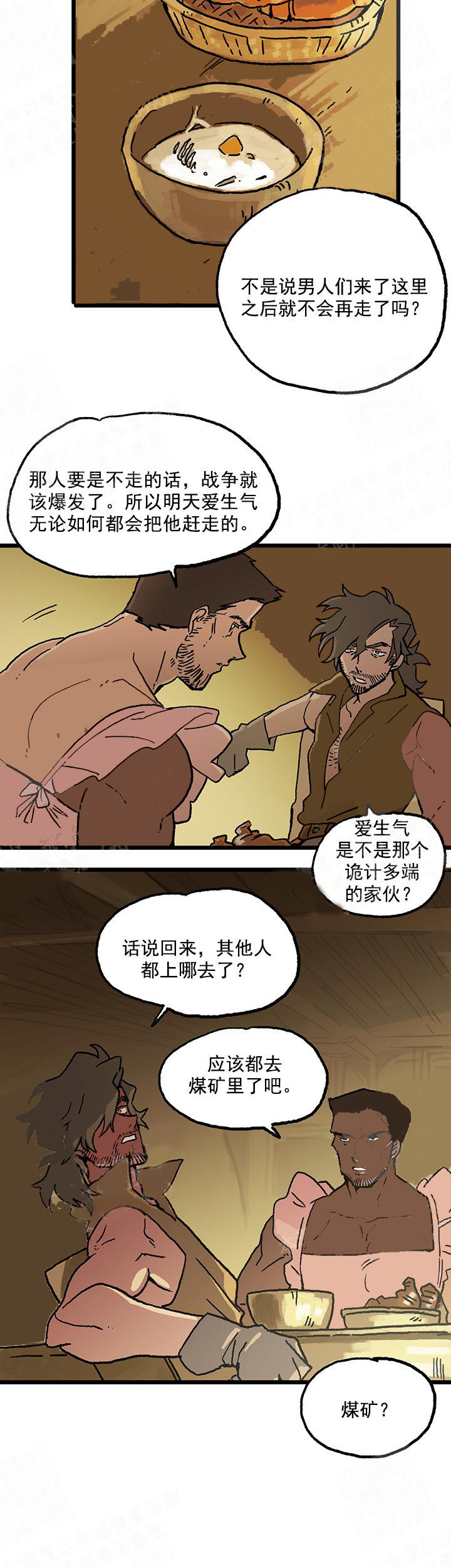 白雪王子 13话 第8页