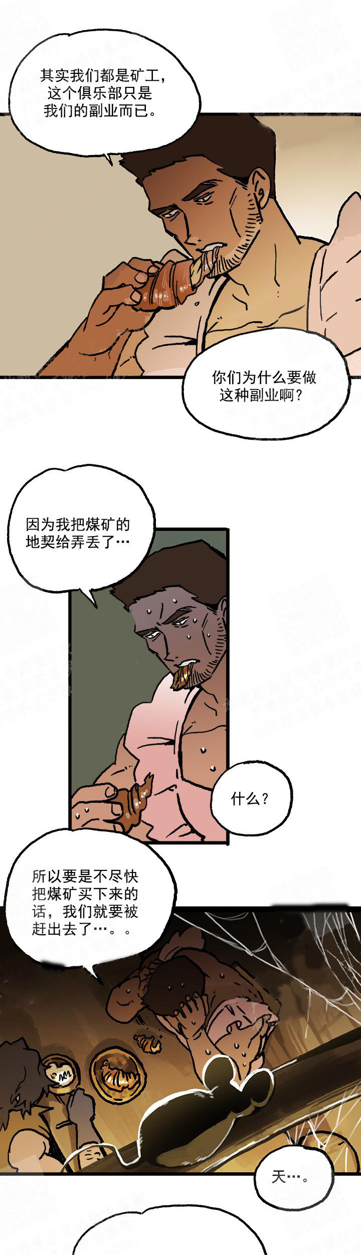 白雪王子 13话 第9页