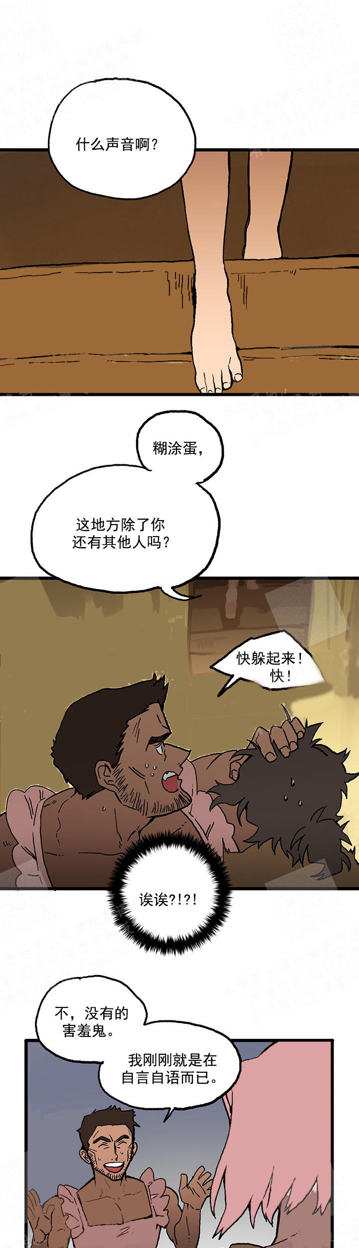 白雪王子 14话 第4页
