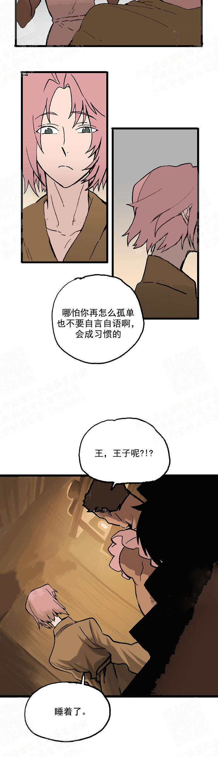 白雪王子 14话 第5页