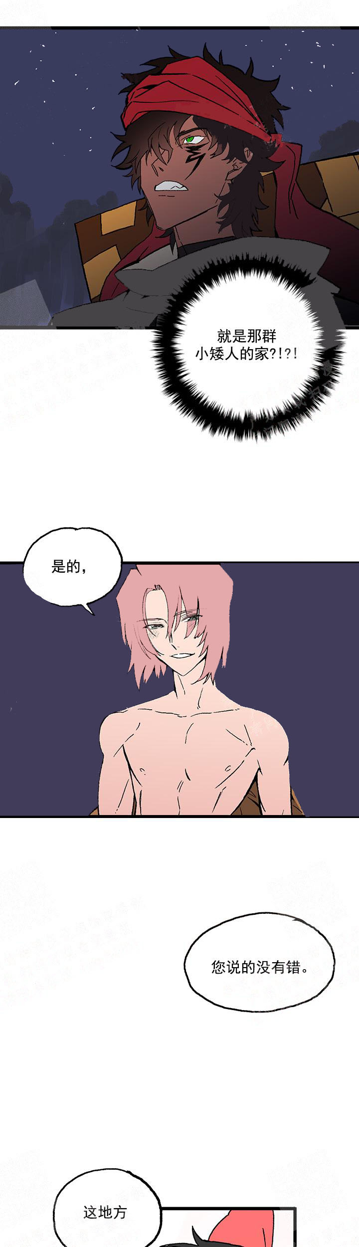 白雪王子 14话 第10页