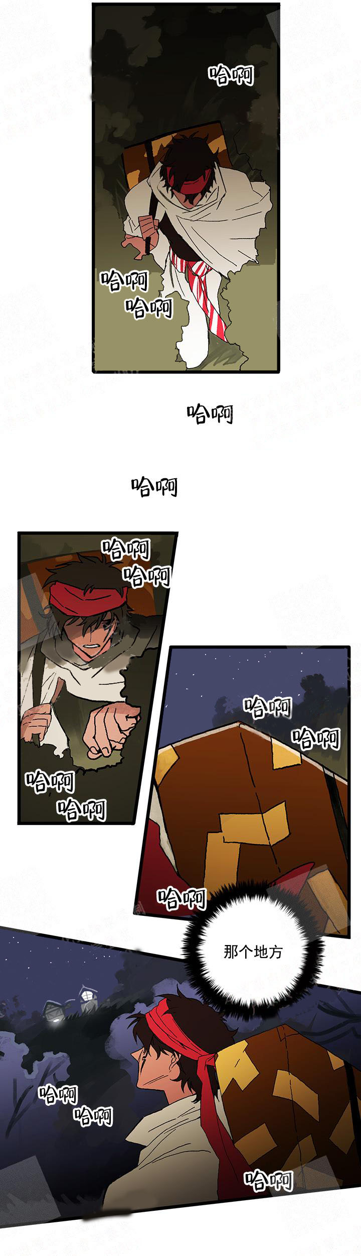 白雪王子 14话 第9页