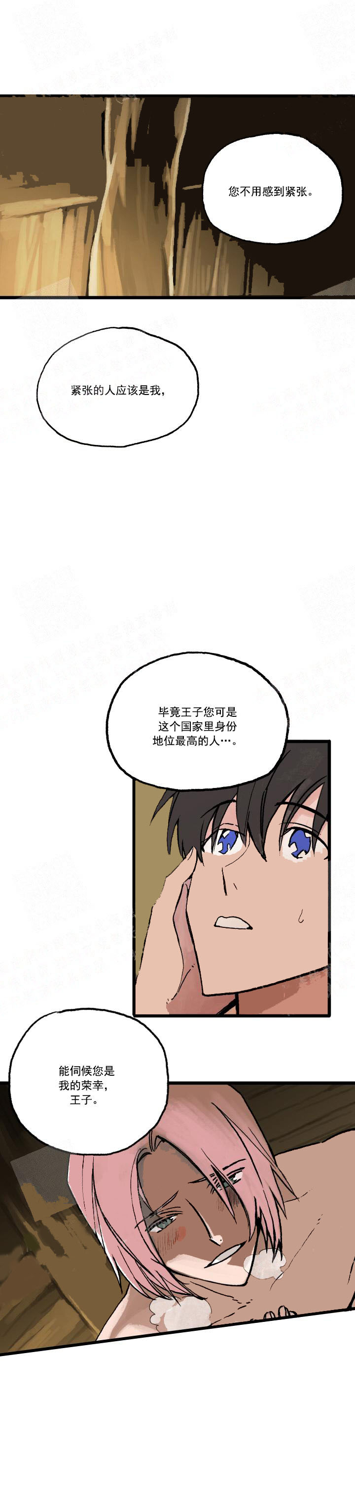 白雪王子 15话 第1页