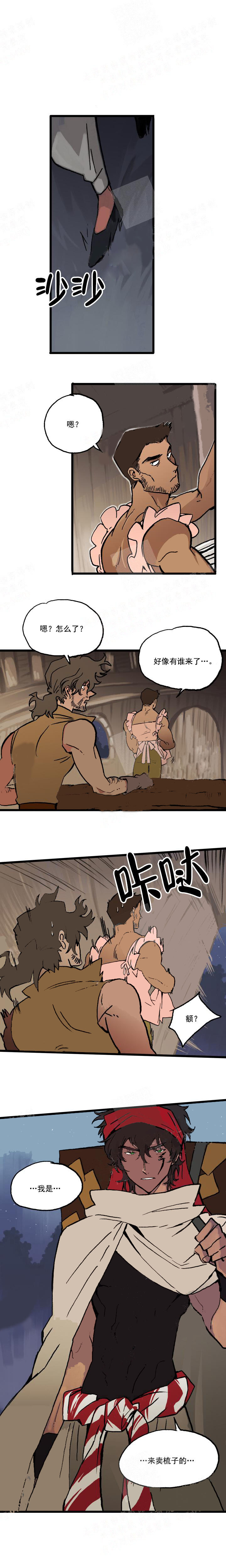 白雪王子 15话 第2页