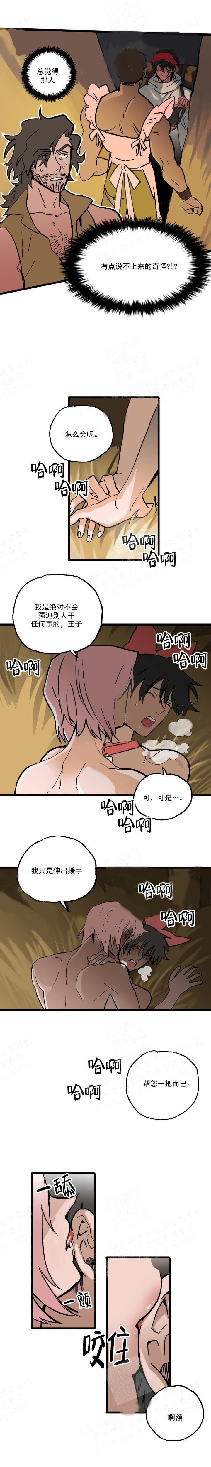 白雪王子 15话 第4页