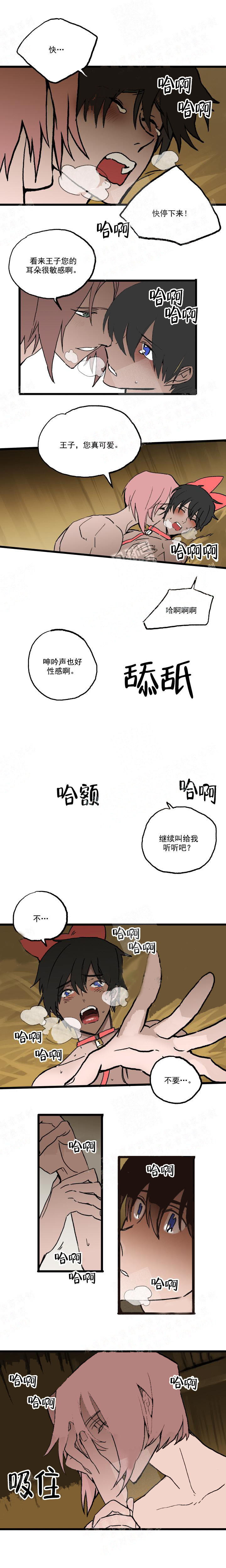 白雪王子 16话 第1页