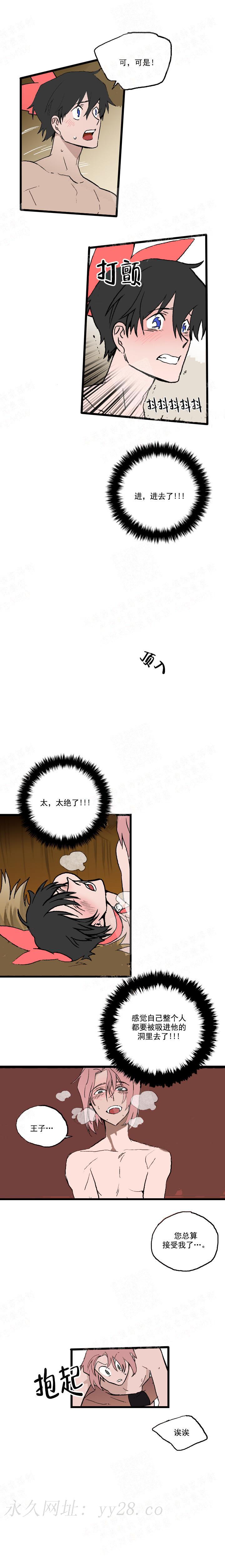 白雪王子 16话 第4页