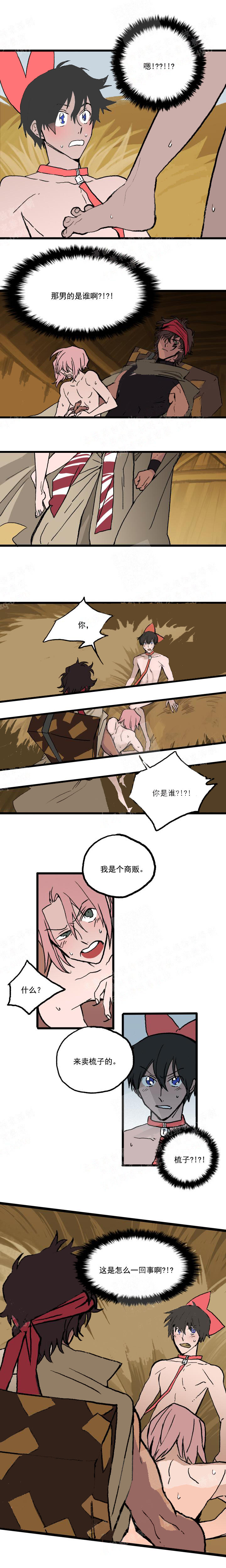 白雪王子 16话 第5页