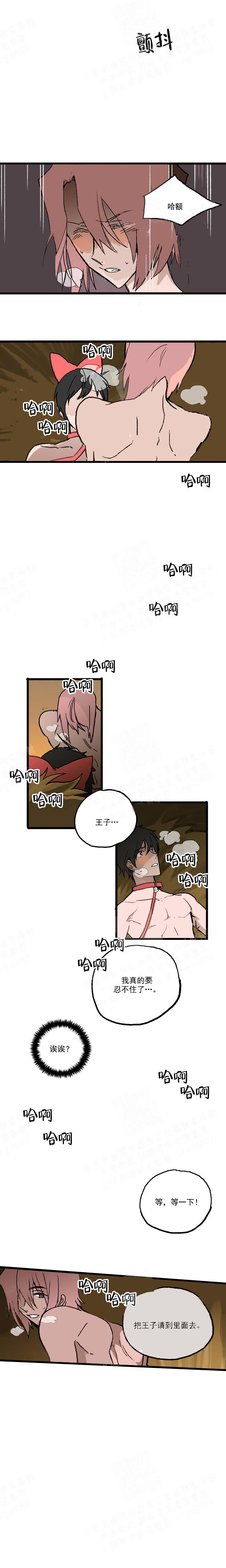 白雪王子 16话 第3页
