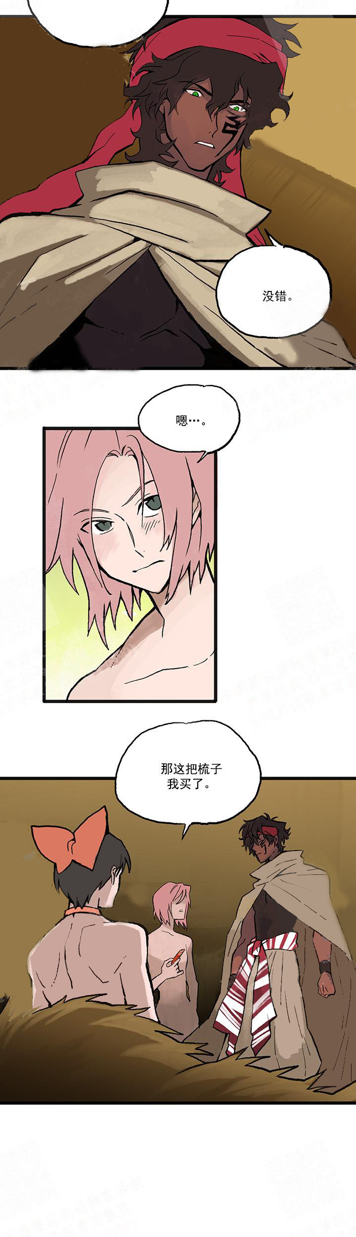 白雪王子 17话 第4页