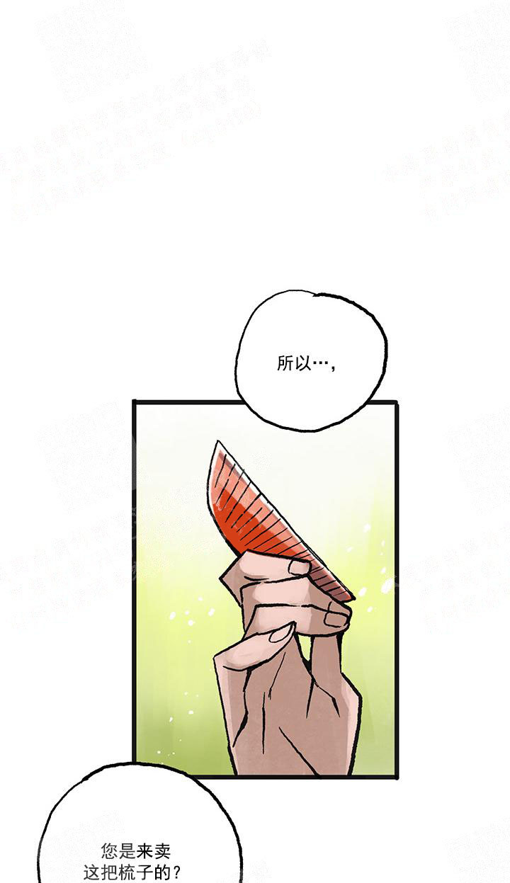白雪王子 17话 第3页