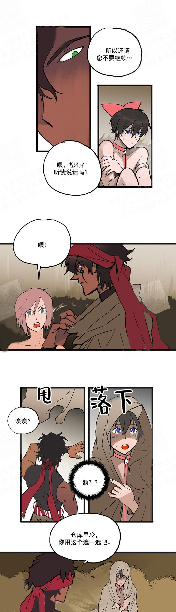 白雪王子 17话 第5页