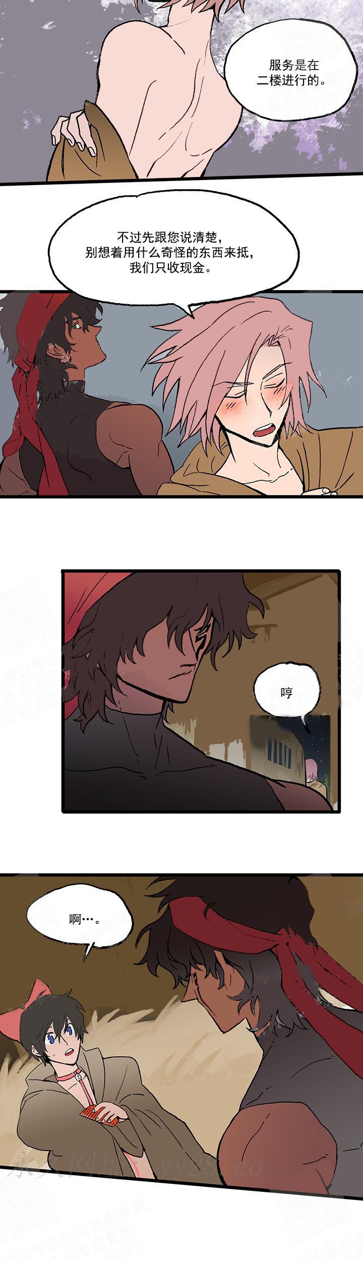 白雪王子 17话 第10页