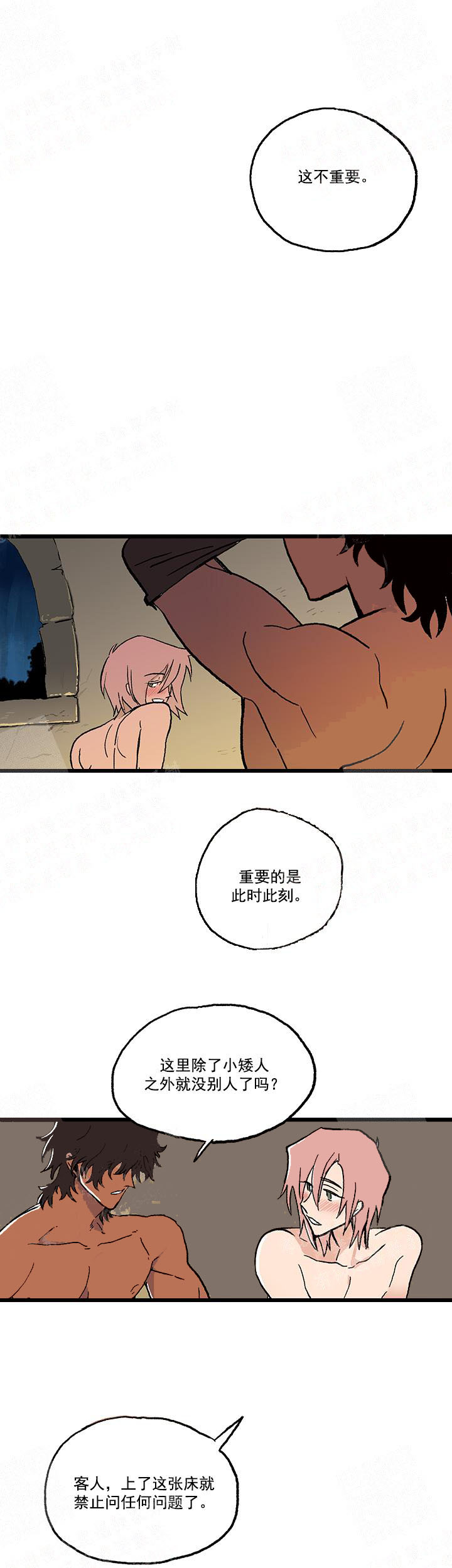 白雪王子 18话 第4页