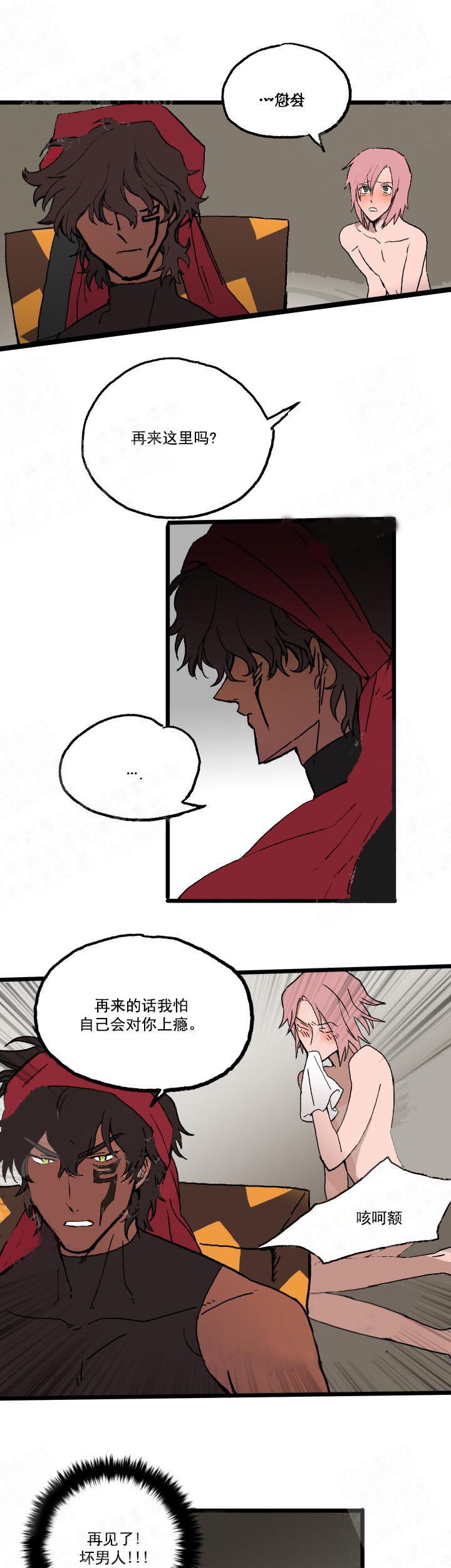 白雪王子 20话 第1页