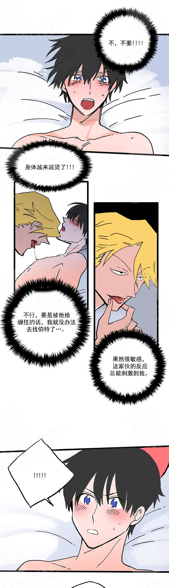 白雪王子 20话 第7页
