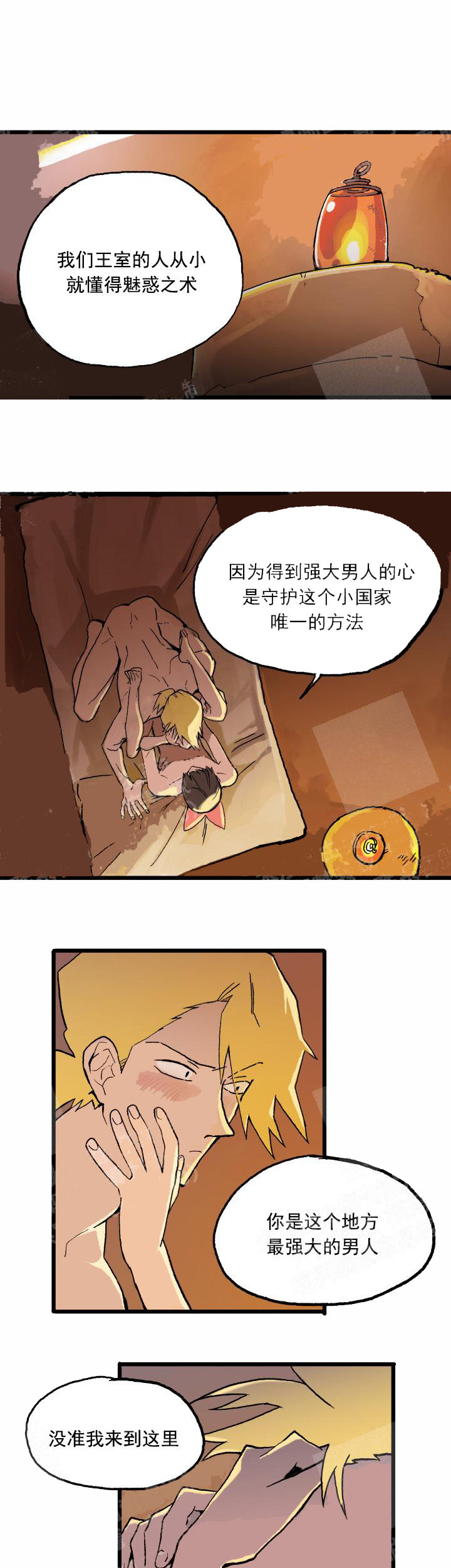白雪王子 21话 第1页
