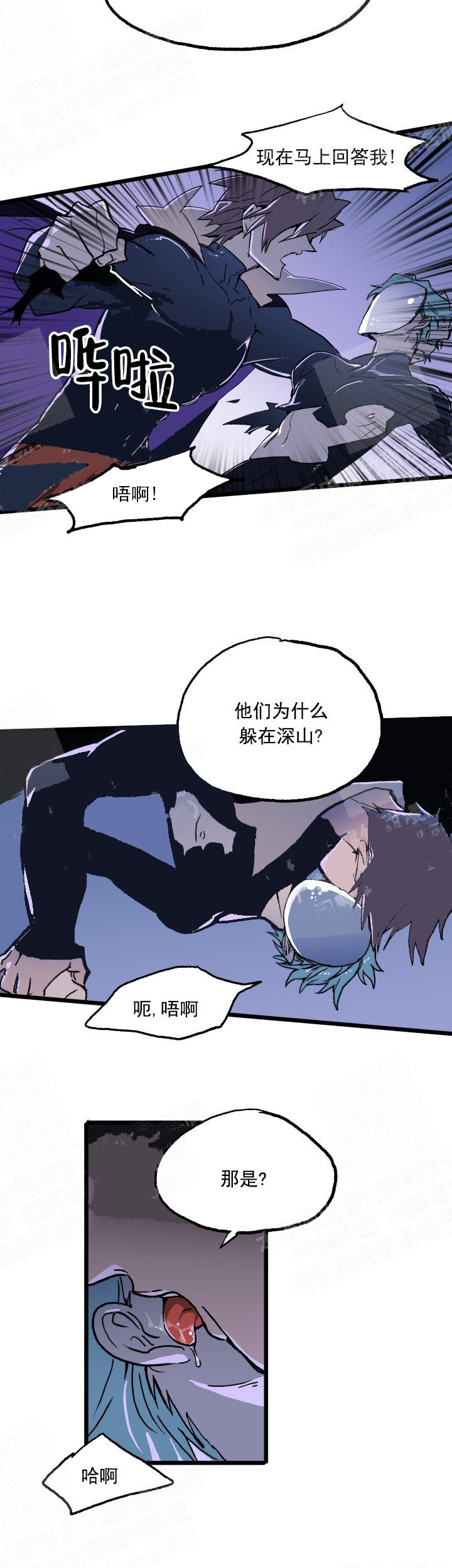 白雪王子 21话 第6页