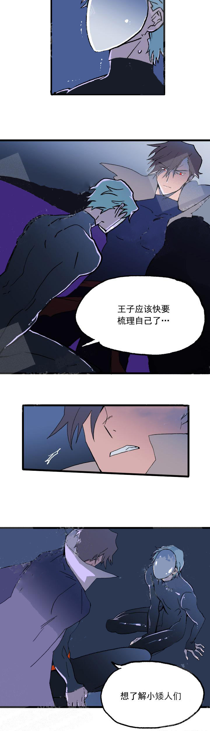 白雪王子 21话 第4页