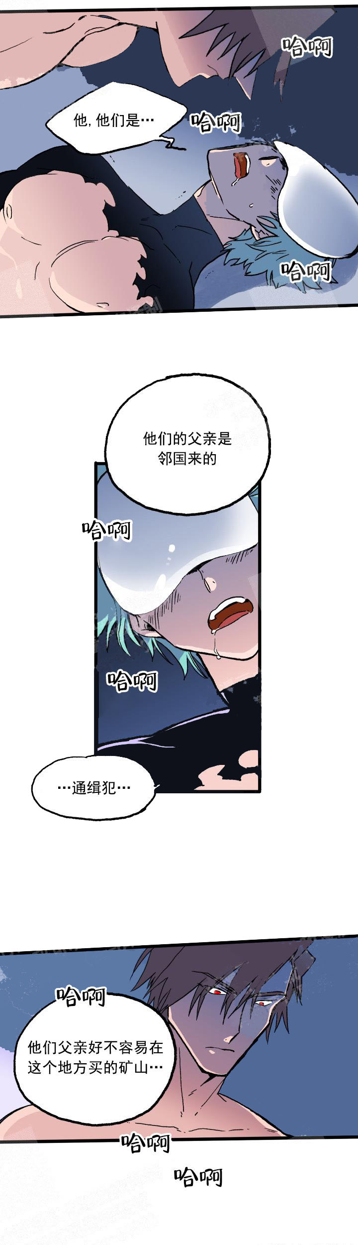 白雪王子 22话 第4页