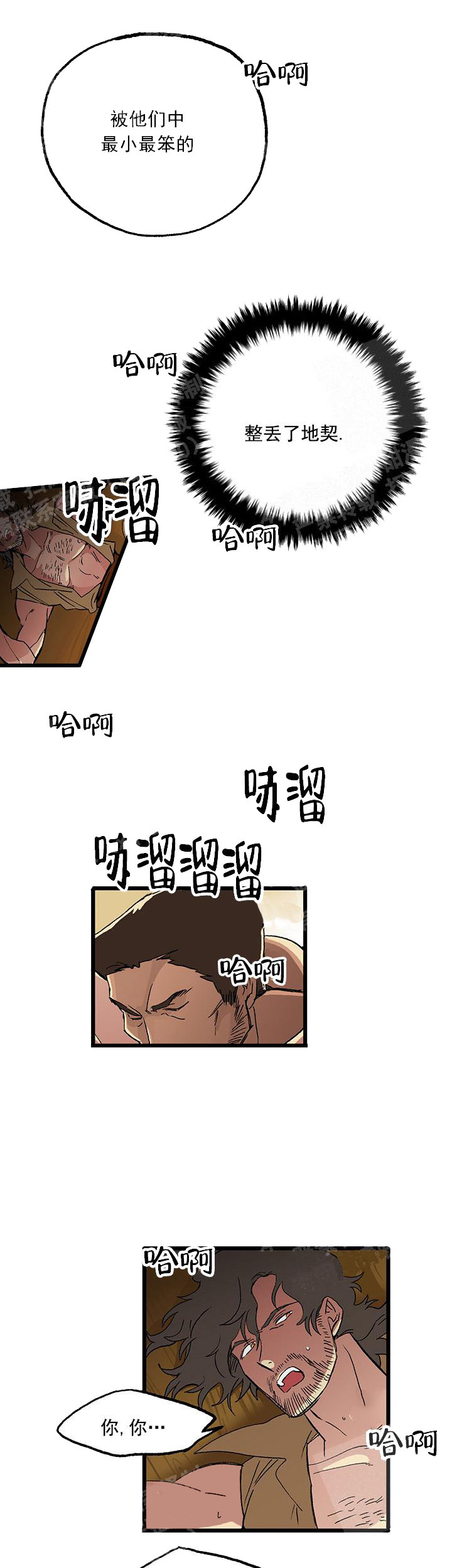 白雪王子 22话 第5页