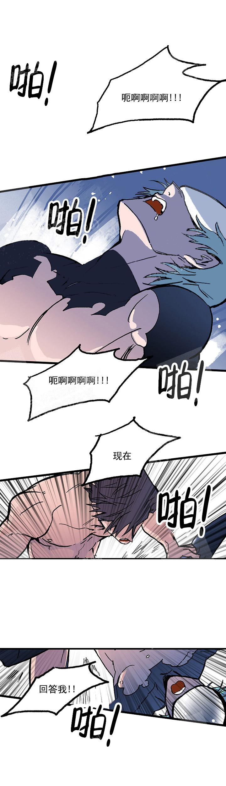 白雪王子 22话 第2页
