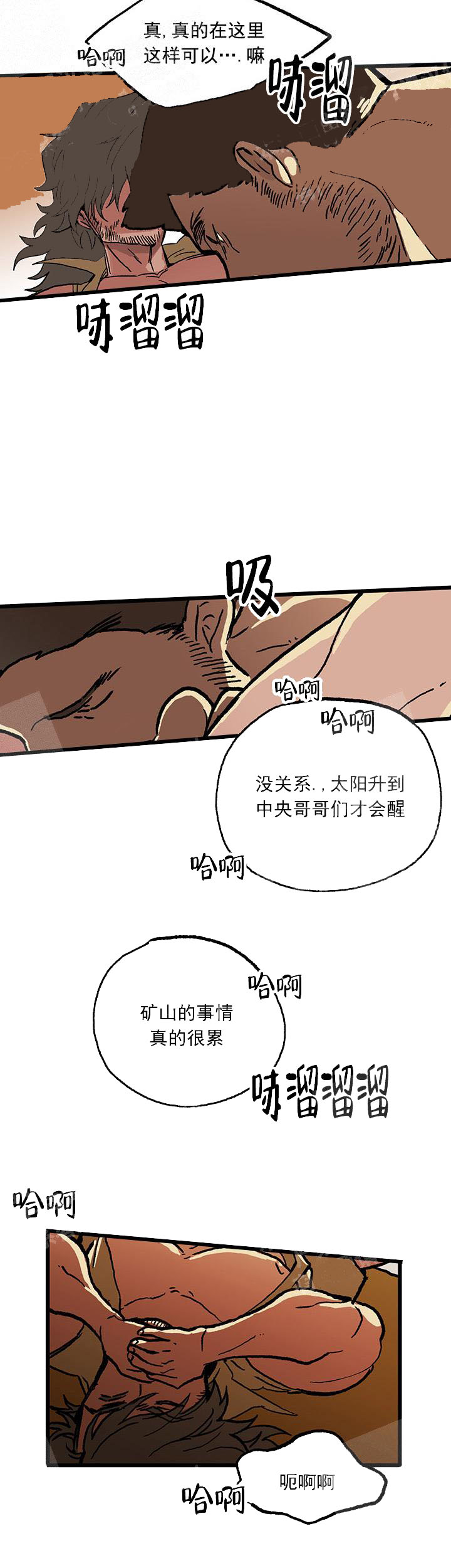 白雪王子 22话 第6页